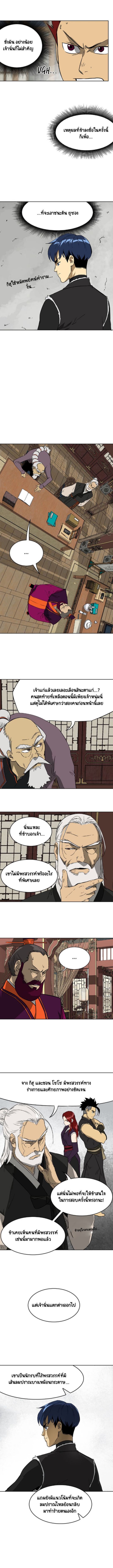 Infinite Level up in Murim 49 07